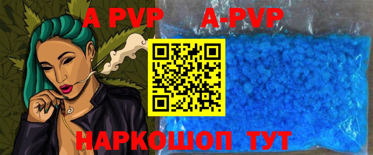 Alfa_PVP Crystall Ливны