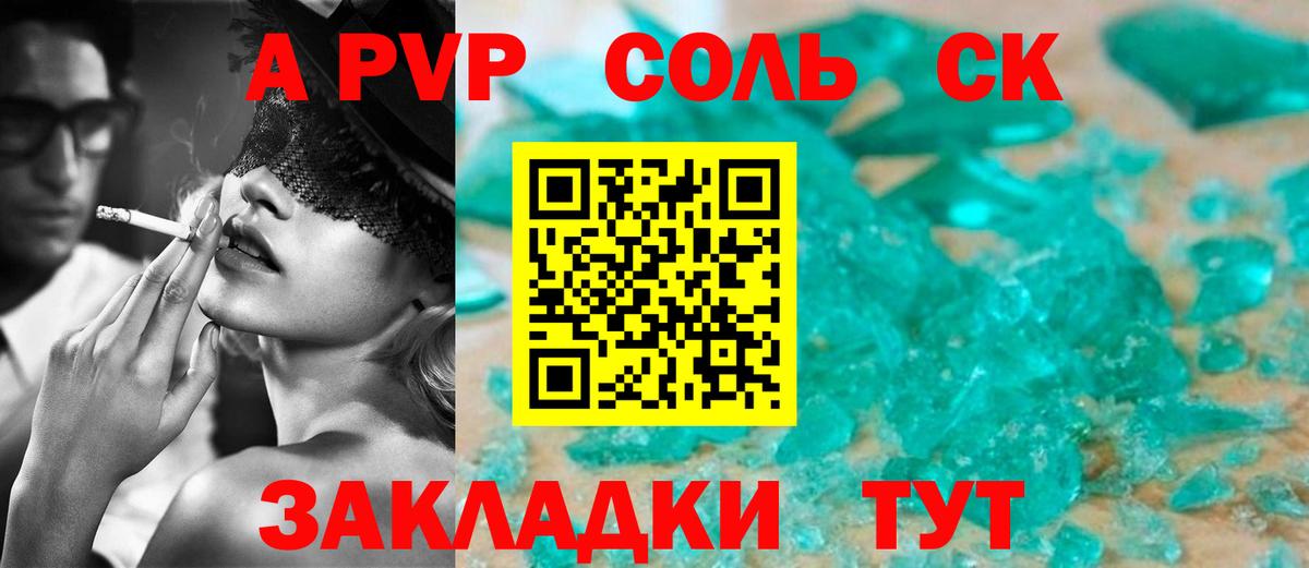 сколько стоит  А ПВП Crystall  Alfa_PVP VHQ  Ливны  Вход с VPN  А ПВП крисы CK 