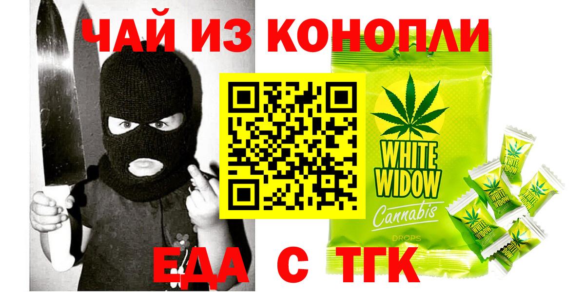 Печенье с ТГК марихуана Ливны