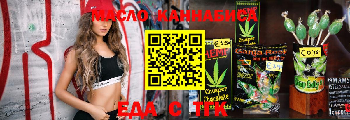 Ливны  Cannafood конопля  Вход с VPN 