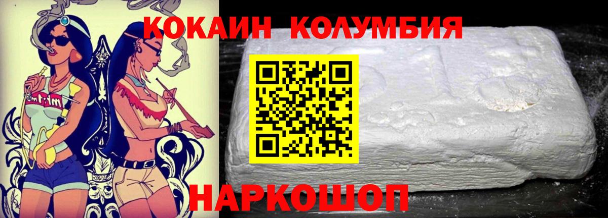 COCAIN 98%  Кокаин Перу  Ливны  Вход с VPN 
