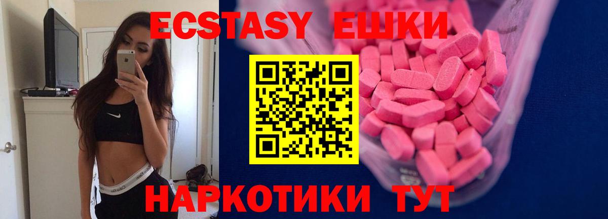 Экстази 250 мг Ливны