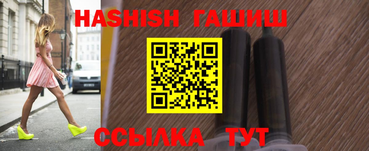 ГАШ гашик  Гашиш VHQ  ГАШ  Вход с VPN  Ливны 