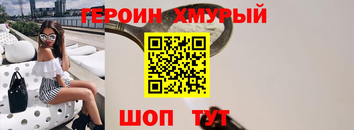 Ливны  Героин белый  ГЕРОИН  Вход с VPN 