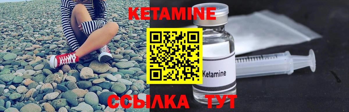 Ливны  КЕТАМИН VHQ  Кетамин ketamine  Вход с VPN 