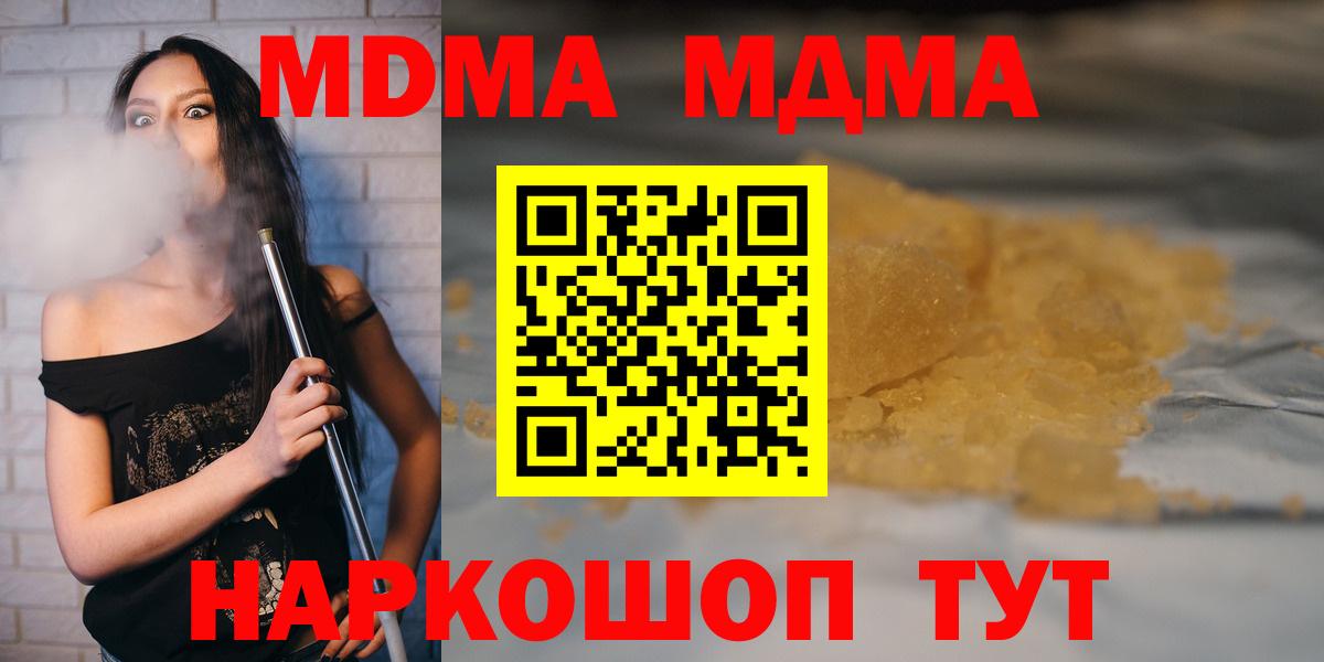 Ливны  МДМА Molly  Вход с VPN 
