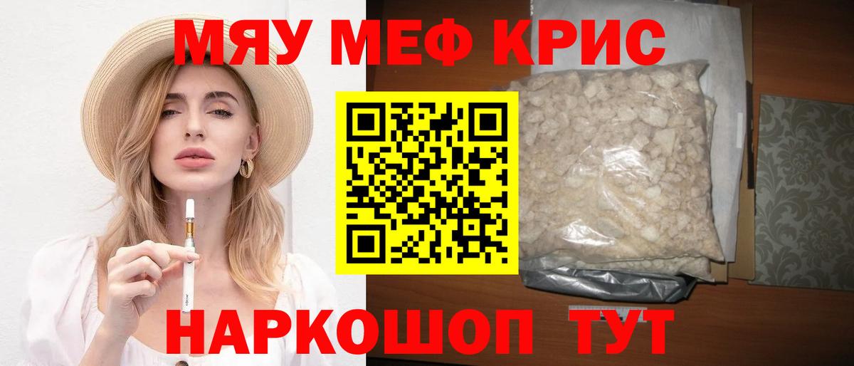 Ливны  Меф  Вход с VPN  Мефедрон 4 MMC 