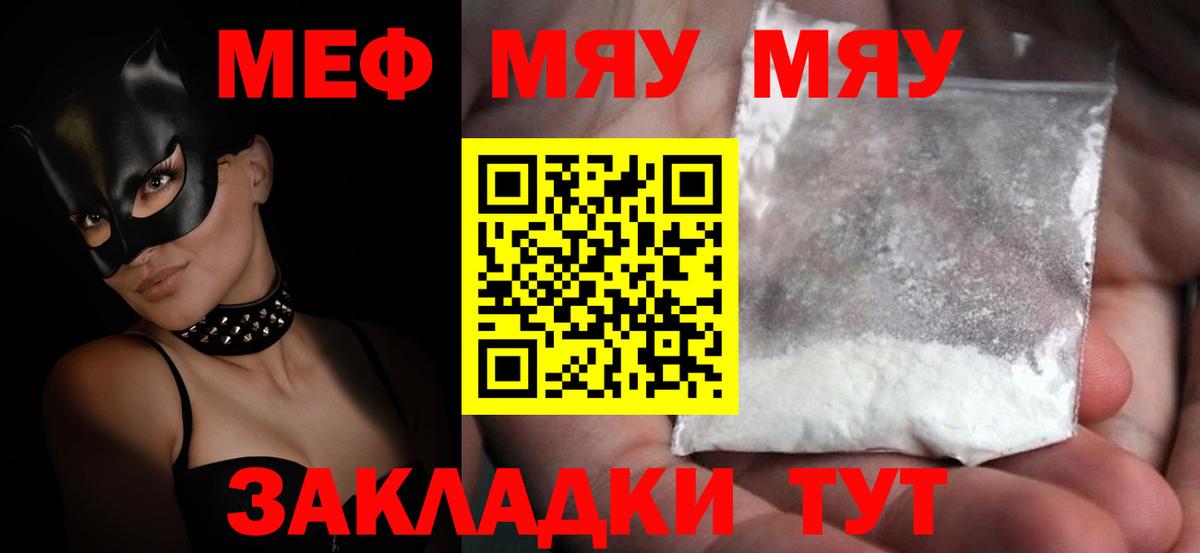 Мефедрон кристаллы Ливны