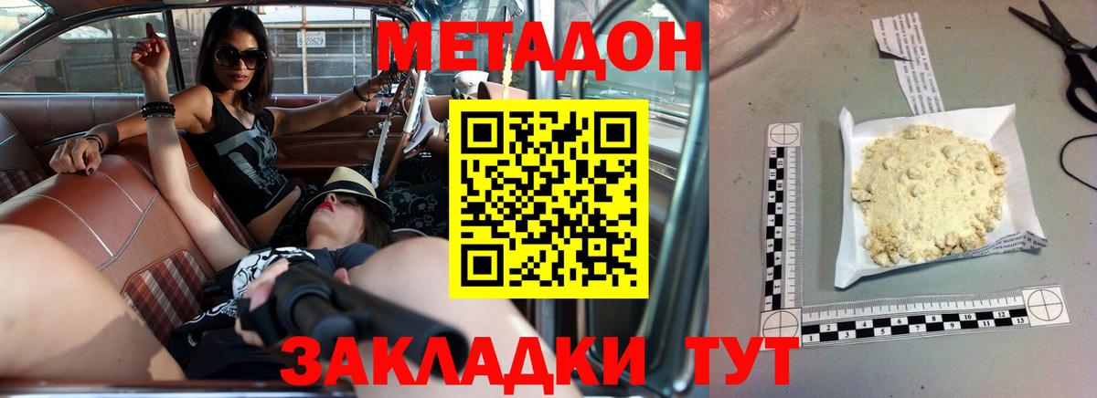 Метадон белоснежный  Вход с VPN  Ливны 