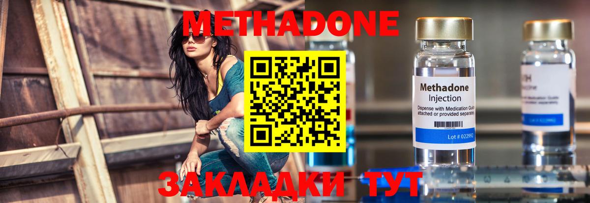Метадон белоснежный Ливны