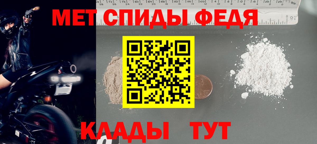 Метамфетамин кристалл Ливны