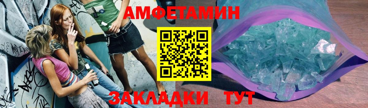 Ливны  МЕТАМФЕТАМИН кристалл  Вход с VPN 