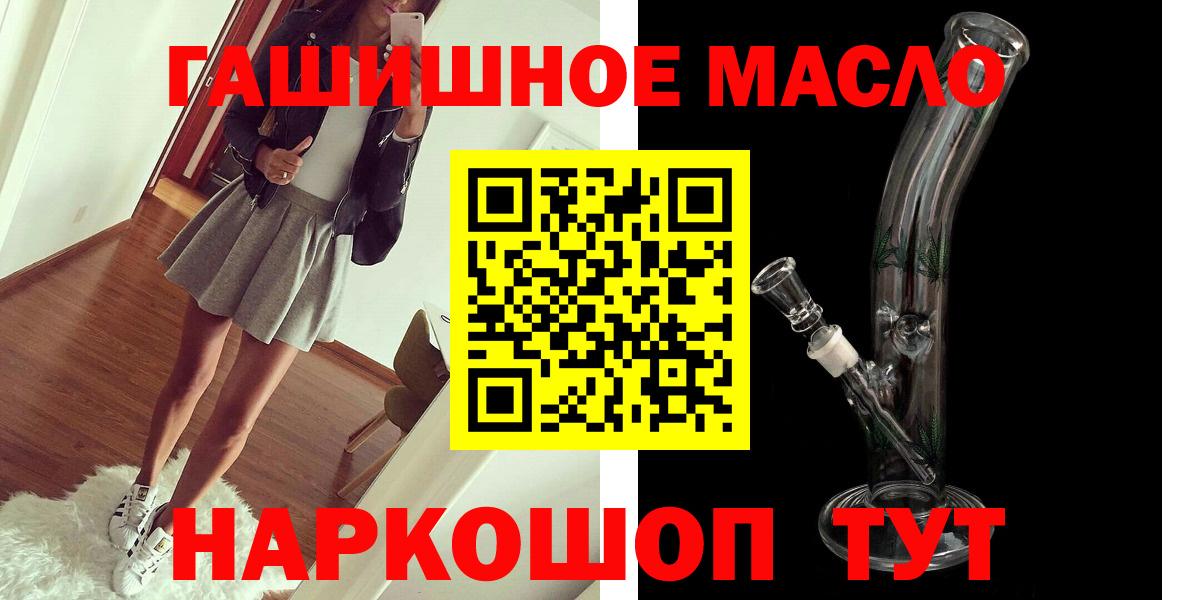 Ливны  Дистиллят ТГК вейп с тгк  Вход с VPN  Дистиллят ТГК жижа 