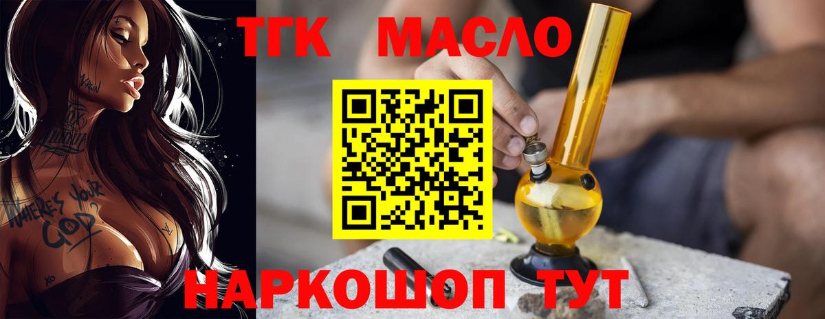 Дистиллят ТГК концентрат Ливны