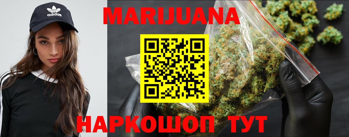 Бошки Шишки гибрид Ливны